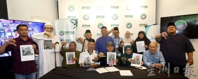 1074) PERARAKAN HARI WANITA MUNCUL INDIVIDU LGBT MENGHINA ISLAM — PPIM: TIDAK TERIMA PERBUATAN MELAMPAUI BATAS - SIN CHEW DAILY - 12/03/2026