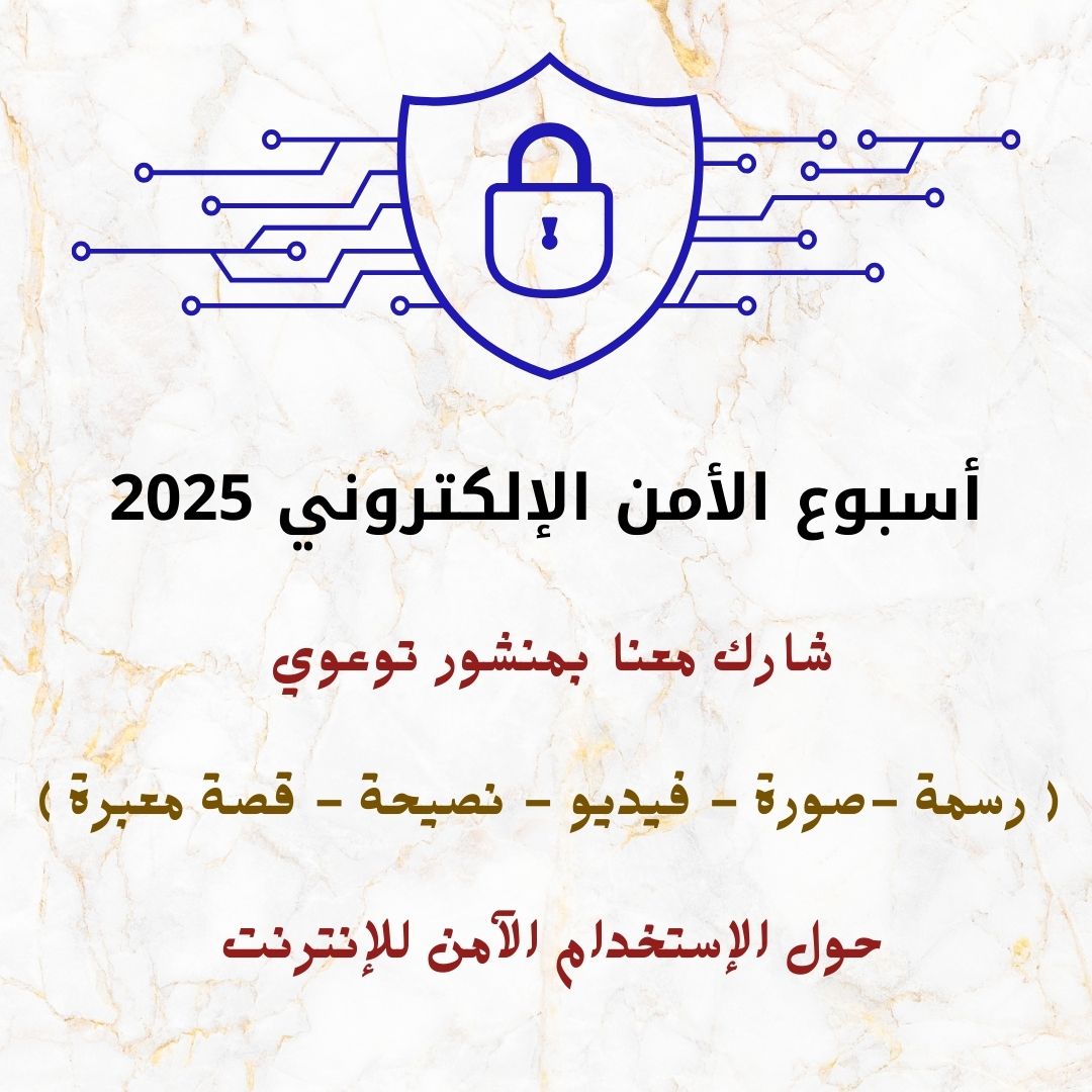 لنبحر بأمان