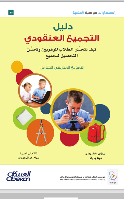 دليل التجميع العنقودي