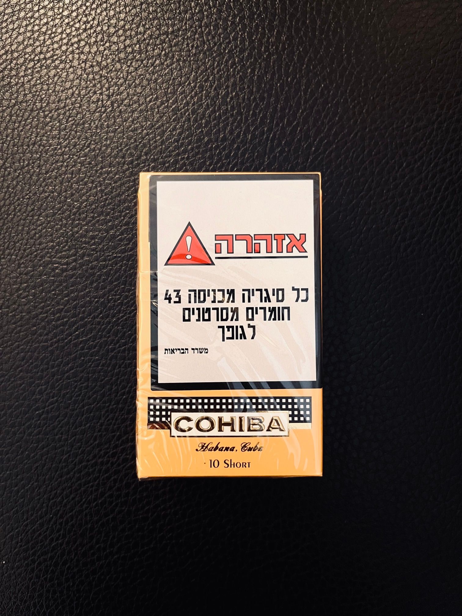 קוהיבה שורט