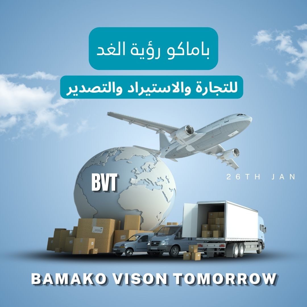 خدمة التجارة الاستيراد والتصدير