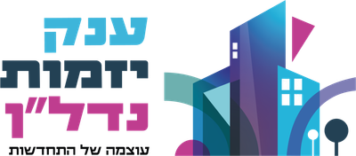 ע.נ.ק יזמות נדל"ן
