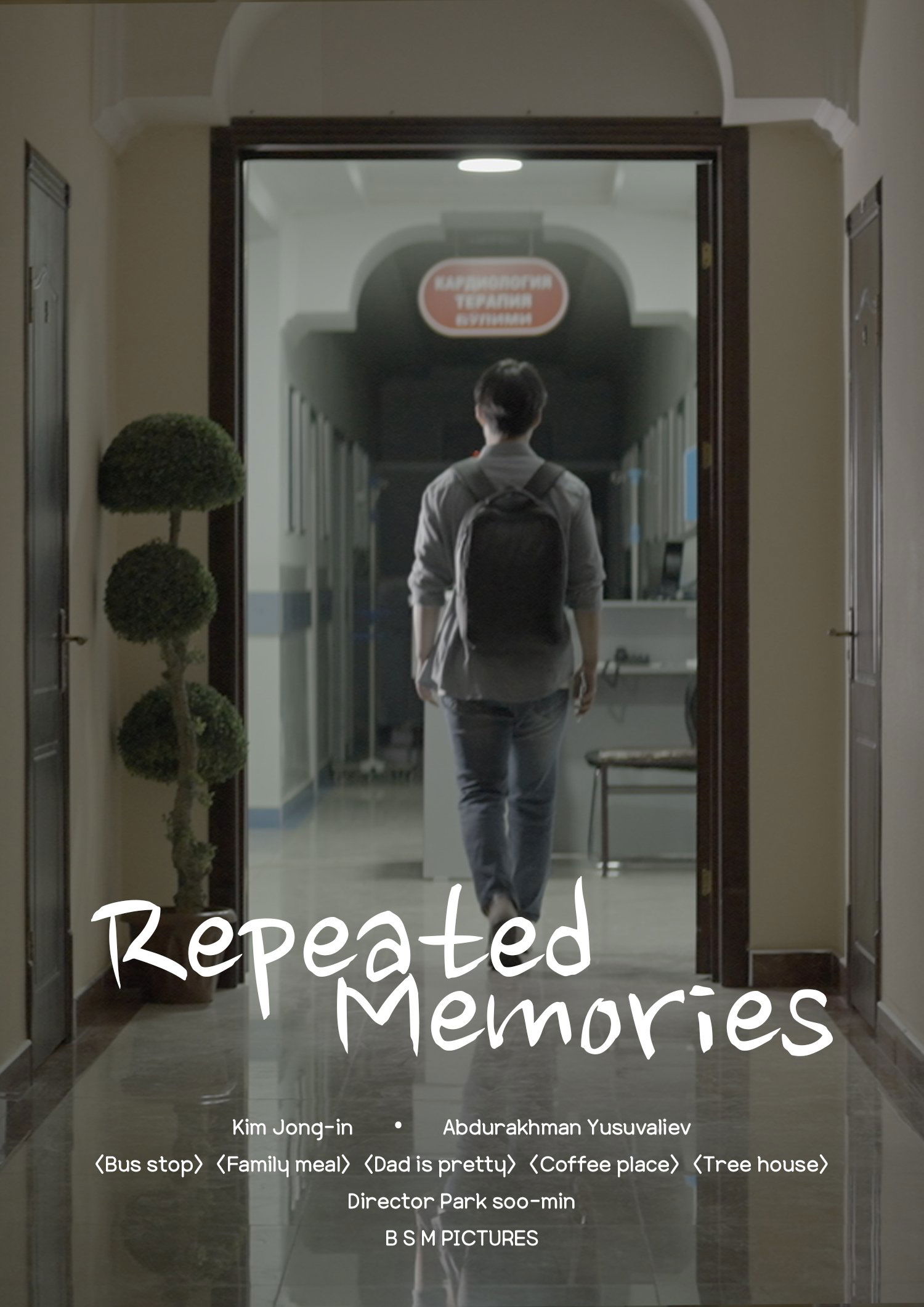 REPEATED MEMORIES