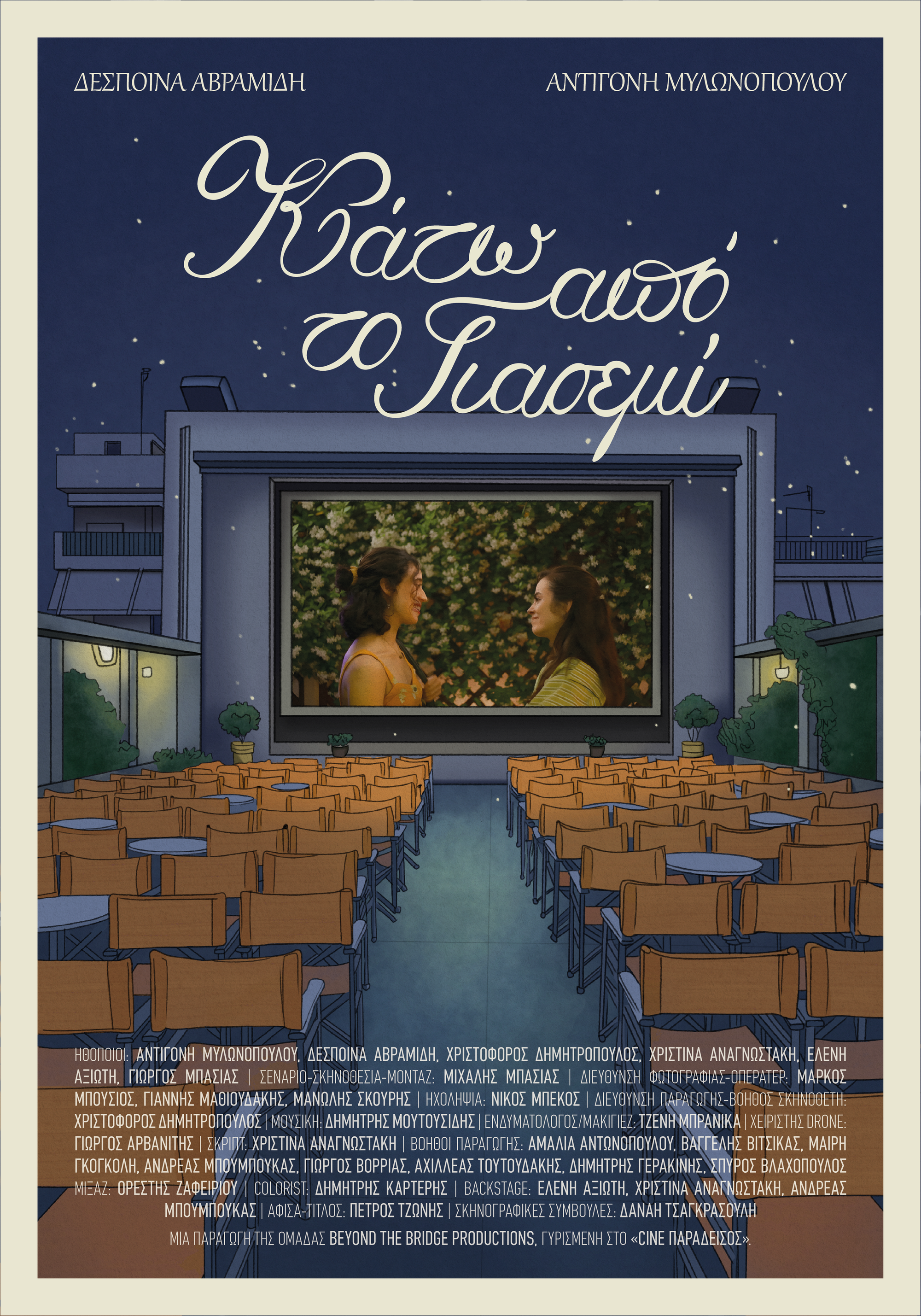 Where Jasmine Blooms