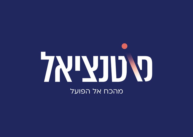 פונטציאל