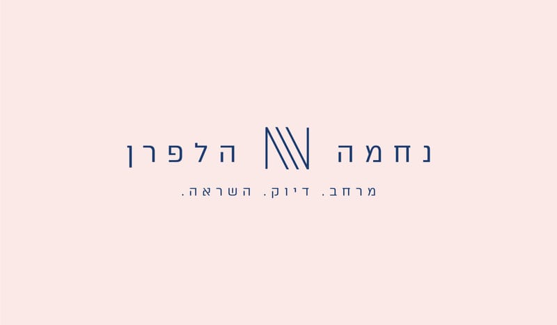 נחמה הלפרן