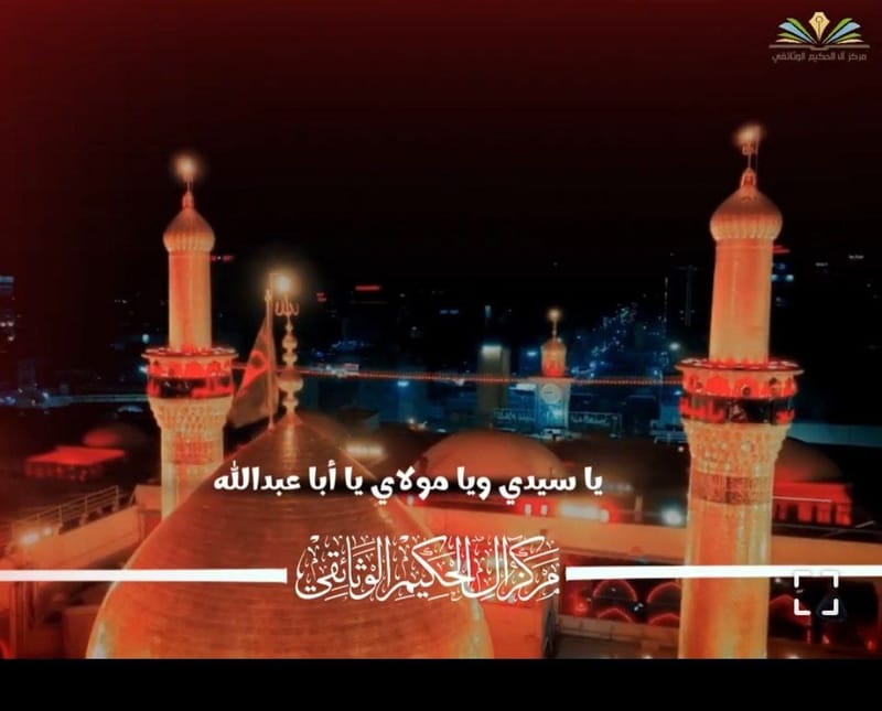 الولاء والأربعين .. مقطع من خطاب شهيد المحراب {قدس سره} في يوم الأربعين في مدينة قم المقدسة