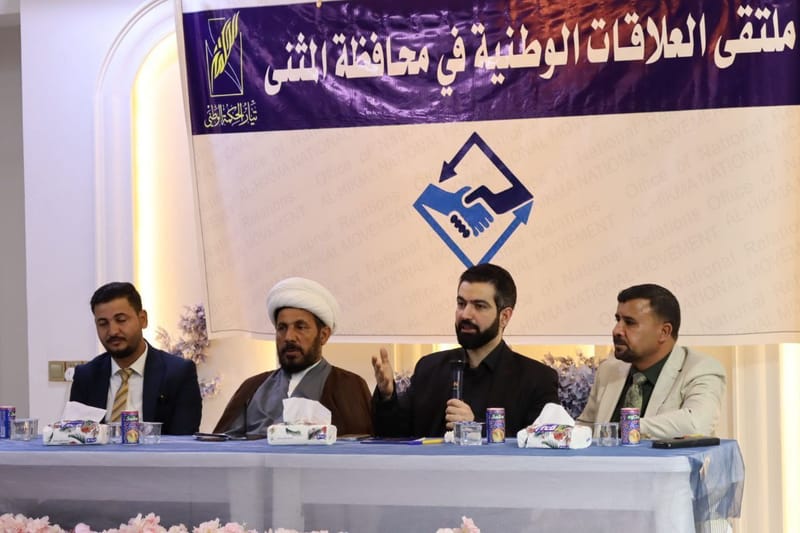 خلال كلمته في #ملتقى_العلاقات_الوطنية في #محافظة_المثنى الدكتور محمد حسام الحسيني