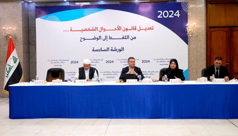 بحضور البعثات الدبلوماسية والمنظمات الدولية، وعدد من الشخصيات الحكومية والبرلمانية، عُقدت الورشة السادسة لمناقشة مخرجات الورش السابقة، وتقديم مقترحات لمعالجة نقاط الضعف التي تم تحديدها في قانون الأحوال الشخصية، بالإضافة إلى اقتراح آليات لتجاوز بعض التحديات. كما تم تسليط الضوء على نقاط القوة والدوافع وراء تشريع القانون.