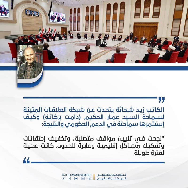 زيارة الرئيس الايراني للعراق