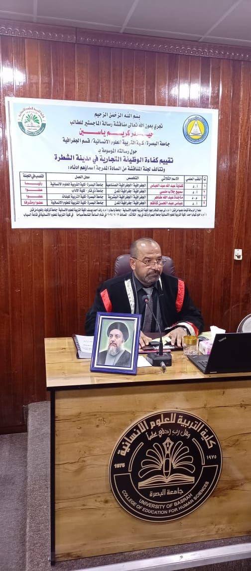 يتقدم المكتب الإعلامي لتيار الحكمة الوطني بالتهاني والتبريكات للأستاذ (حيدر كريم) لنيله شهادة الماجستير عن رسالته الموسومة (تقييم كفاءة الوظيفة التجارية في مدينة الشطرة) 
متمنين لهُ دوام التوفيق والنجاح.