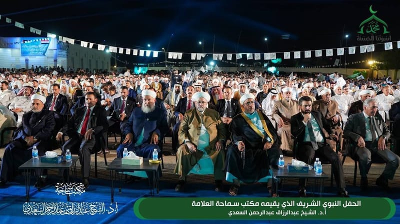 الدكتور محمد حسام الحسيني يمثل سماحة السيد الحكيم في الحفل الذي أقامه مكتب سماحة الشيخ الدكتور عبدالرزاق السعدي بذكرى المولد النبوي الشريف في مدينة الرمادي.