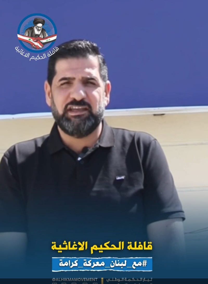 قافلة الحكيم الإغاثية