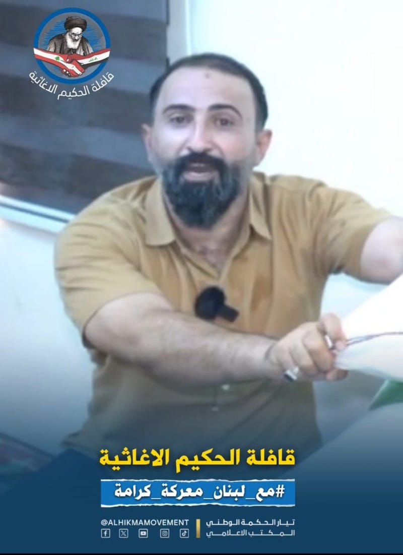 قافلة الحكيم الإغاثية