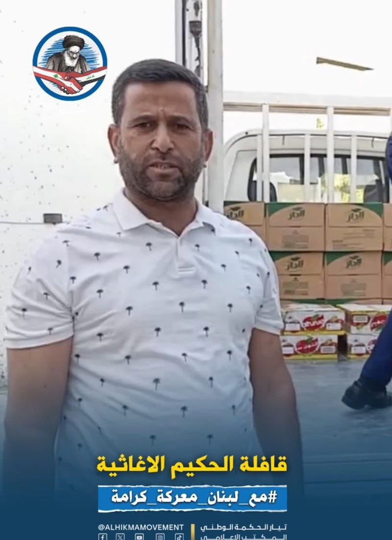 قافلة الحكيم الإغاثية