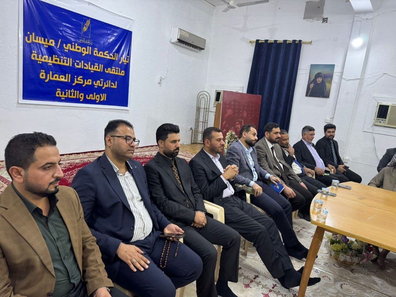 من محافظة ميســـــان