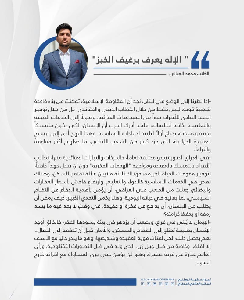 الإله يعرف برغيف الخبز