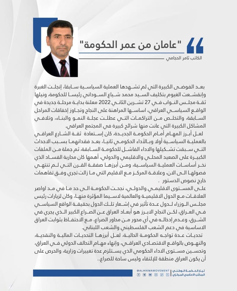 عامان من عمر الحكومة