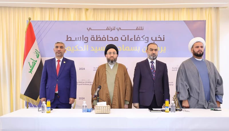 في ختام  جولة سماحة السيد عمار الحكيم  في محافظة واسط، كانت محطته الأخيرة مع نخب وكفاءات المحافظة