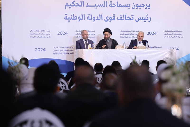 لقاء سماحة السيد عمار الحكيم نخب وكفاءات محافظة ديالى