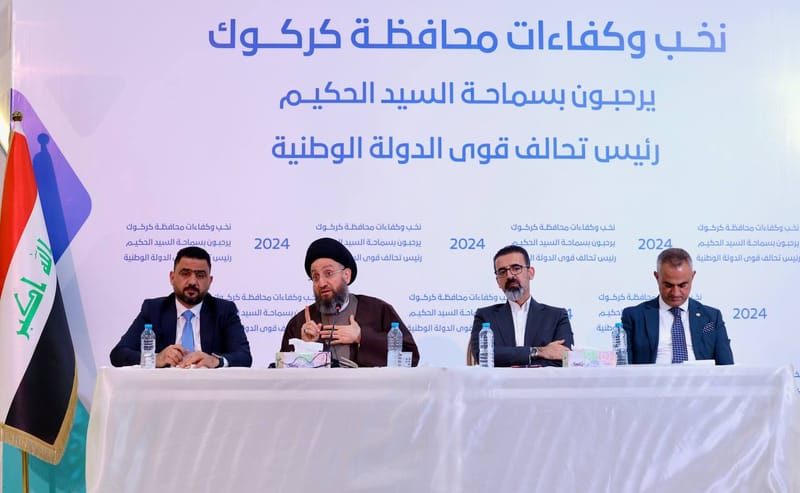 لقاء سماحة السيد عمار الحكسم  مع نخب وكفاءات كركوك، بحضور السيد المحافظ الأستاذ ريبوار طه