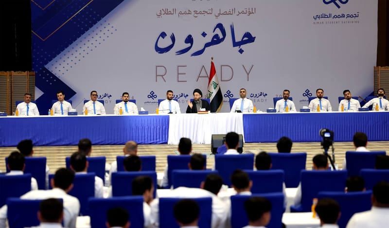 المؤتمر الفصلي لتجمع همم الطلابي