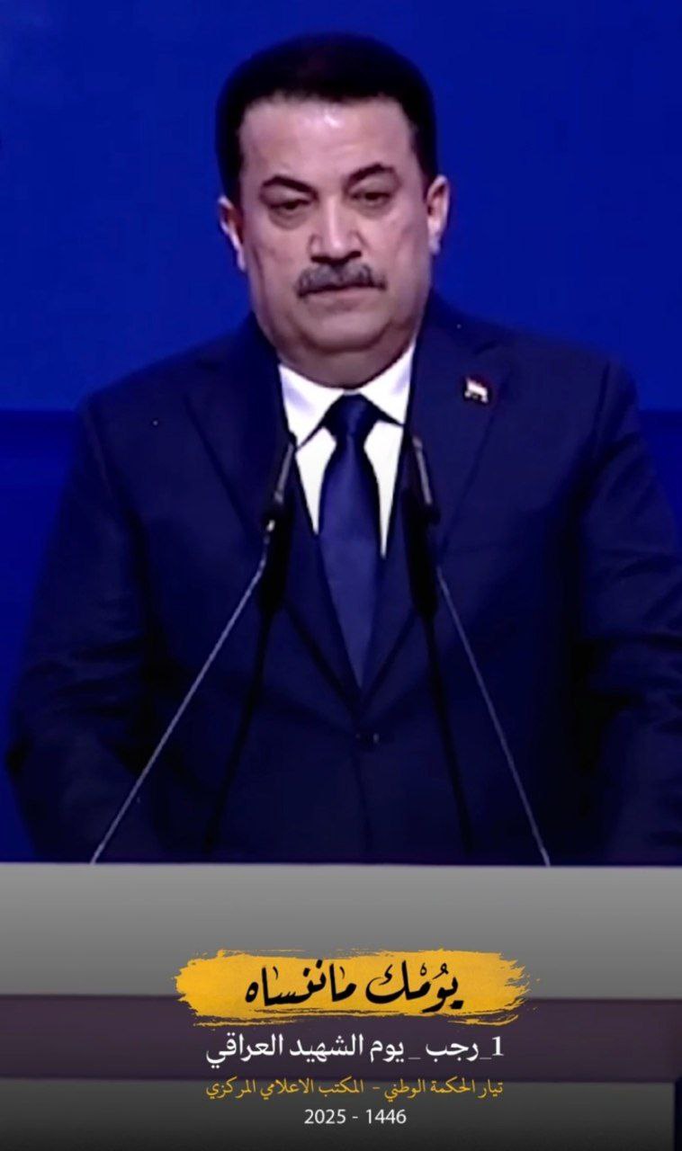 قالوا في شهيد المحراب