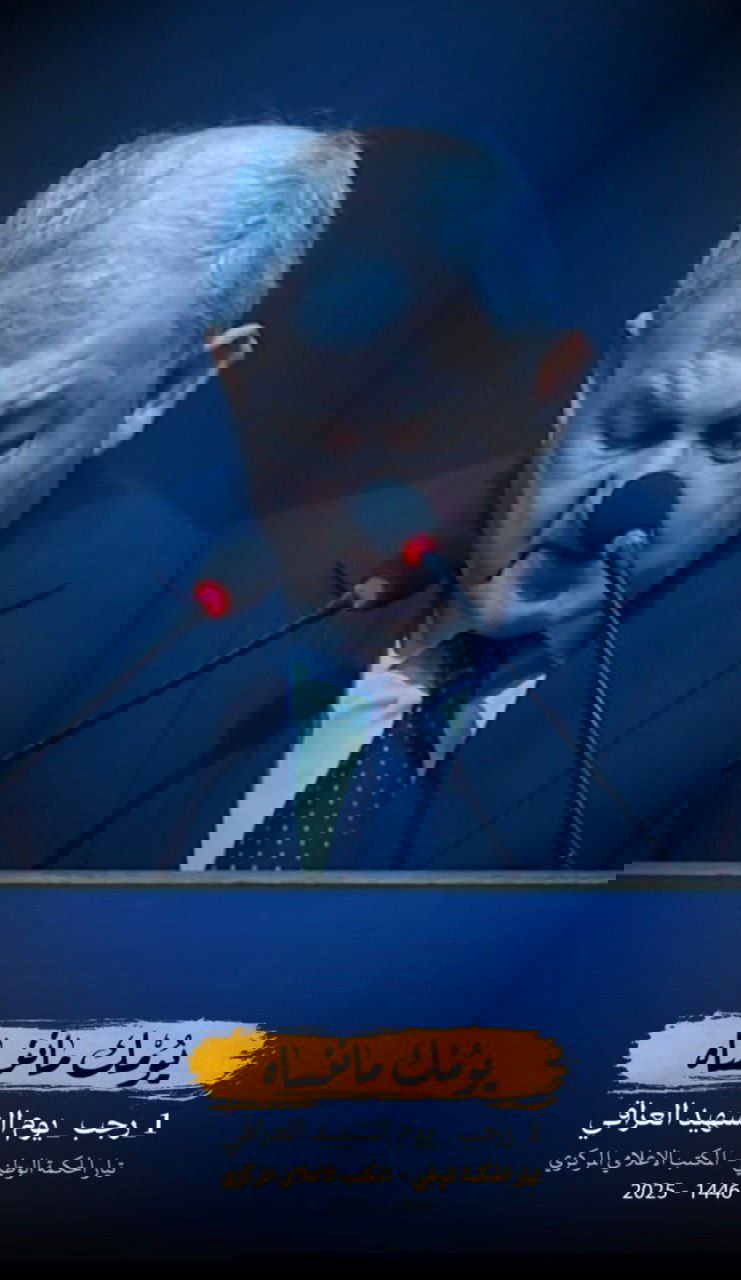 قالوا في شهيد المحراب