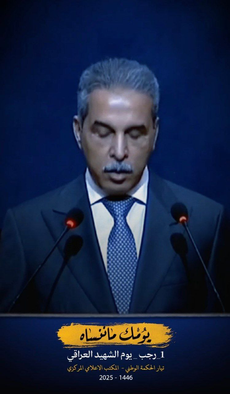 قالوا في شهيد المحراب