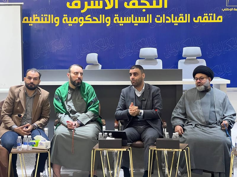 غرفة العمليات المركزية تُعقد في النجف الاشرف مؤتمراً موسعاً بحضور المساعدين ومسؤولي الدوائر في العراق.