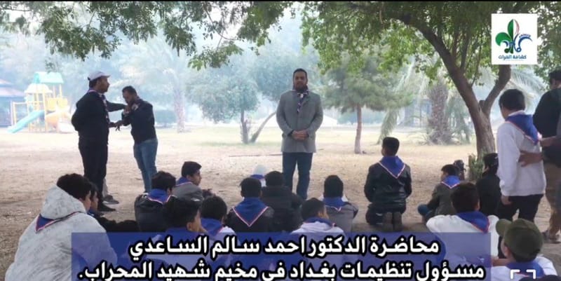 محاظرة الدكتور احمد سالم الساعدي مسؤول تنظيمات بغداد في مخيم شهيد المحراب.