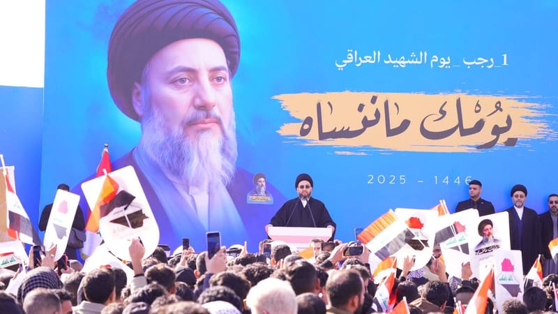 #يوم_الشهيد_العراقي_1446_2025