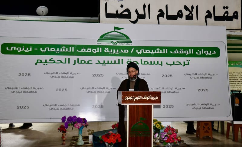 من مقام الإمام الرضا (عليه السلام) في سهل نينوى، بارك سماحة السيد عمار الحكيم   الولادة الميمونة لأمير المؤمنين (عليه السلام)