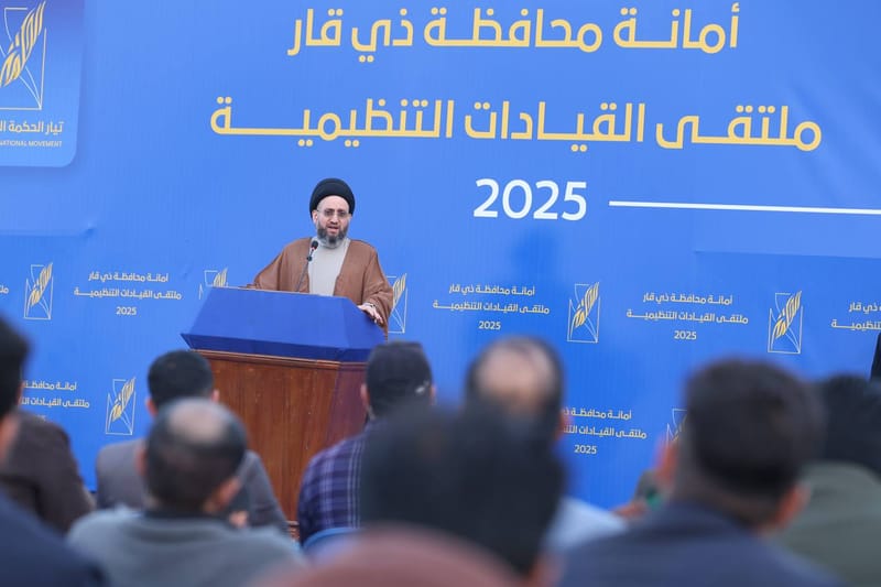 لقاء سماحة السيد عمار الحكيم مع القيادات التنظيمية لتيار الحكمة الوطني في محافظة ذي قار