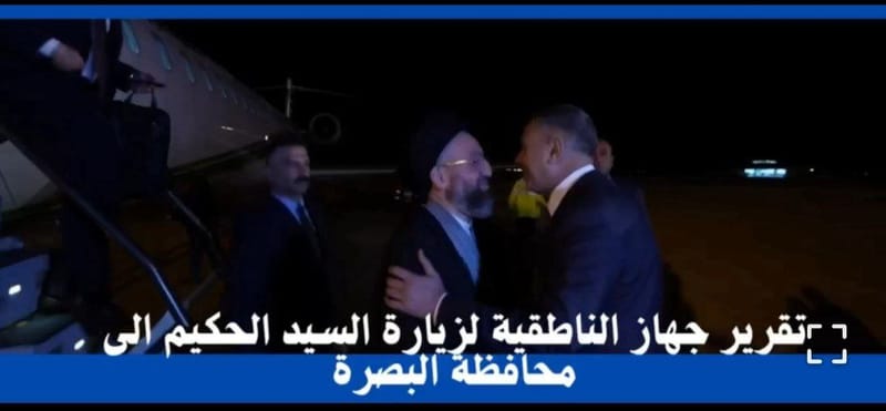 خلاصة عمل جهاز الناطقية في زيارة سماحة القائد إلى البصرة.