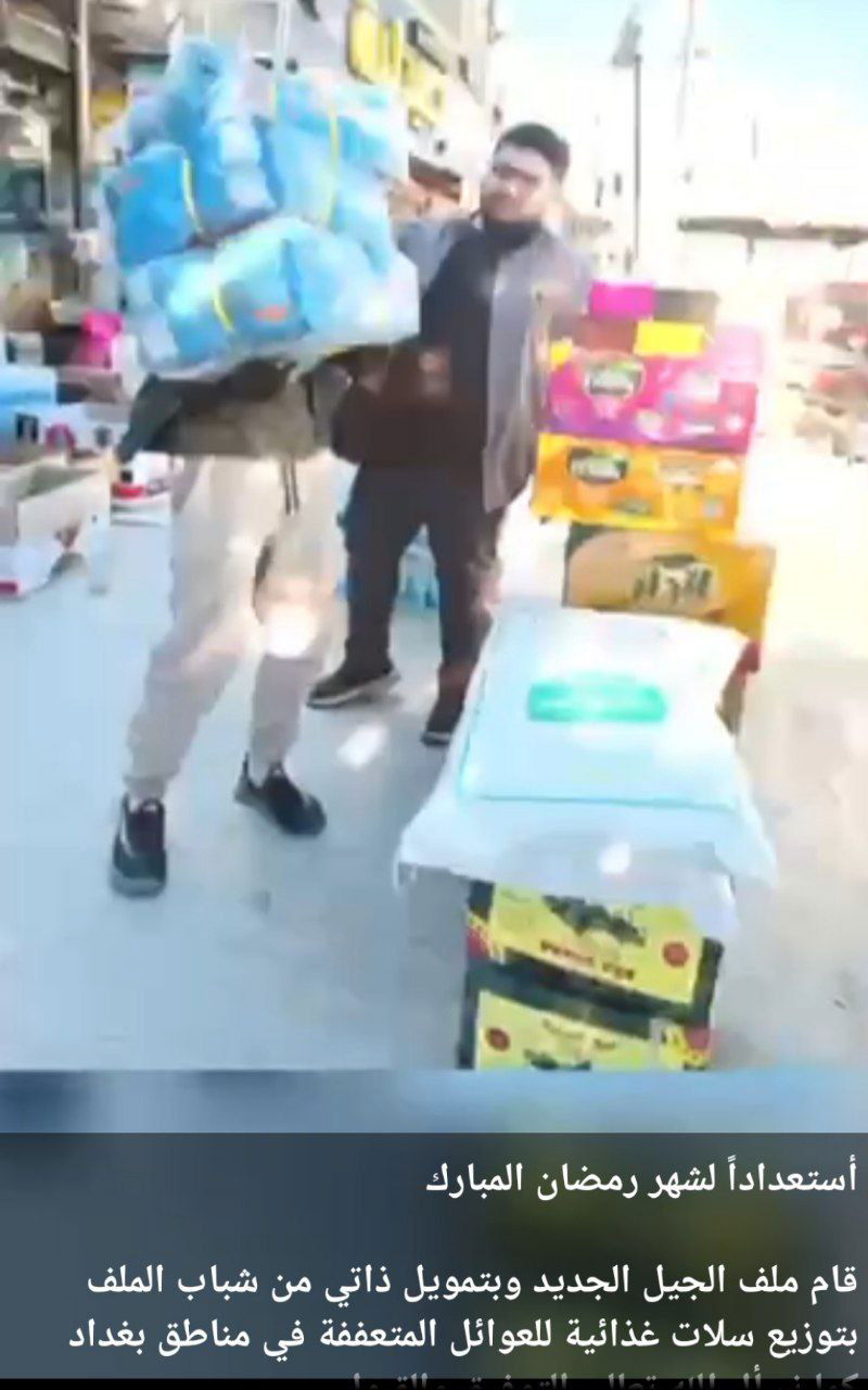 أستعداداً لشهر رمضان المبارك