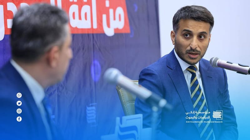 نظّمت مؤسسة إنكي للبحوث والدراسات ندوة في محافظة النجف الأشرف تحت عنوان "الحكومة المحلية ودورها في التعافي من آفة المخدرات"، بحضور محافظ النجف الاستاذ يوسف گناوي