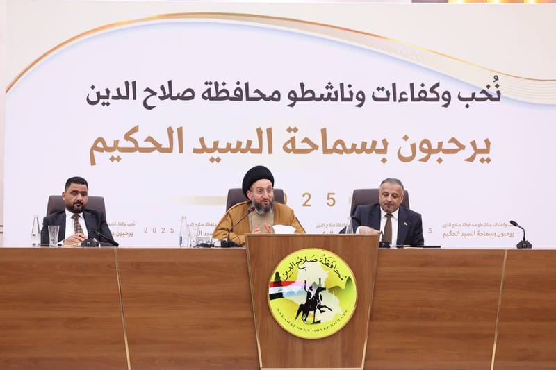 لقاء سماحة السيد عمار الحكيم نخب وكفاءات وناشطو محافظة صلاح الدين