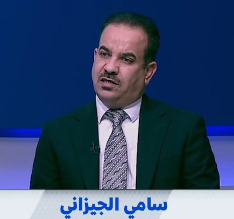 سامي الجيزاني