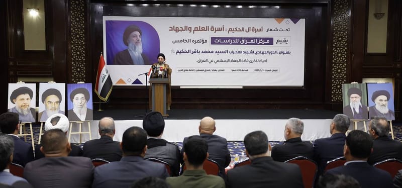 المؤتمر الخامس لمركز العراق للدراسات المنعقد تحت شعار(أسرة آل الحكيم، أسرة العلم والجهاد) وبعنوان(الدور الجهادي لشهيد المحراب السيد محمد باقر الحكيم (قدس الله سره)