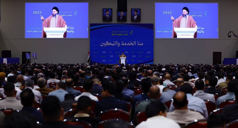 المؤتمر السنوي لمكتب شؤون الدولة، إحدى تشكيلات تيار الحكمة الوطني