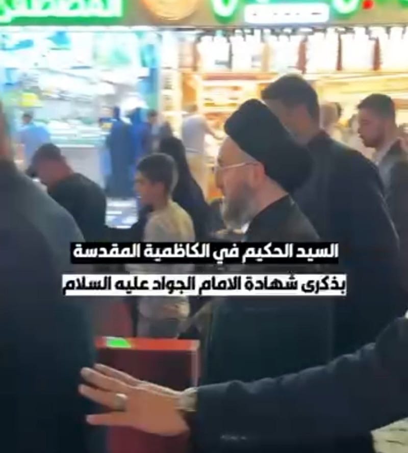 من الكاظمية المقدسة.. السيد الحكيم يُشارك في إحياء ذكرى شهادة الإمام الجواد (عليه السلام)