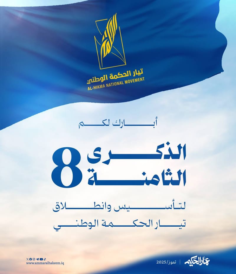 الحكمة.. ترف التأسيس ام ضرورته؟