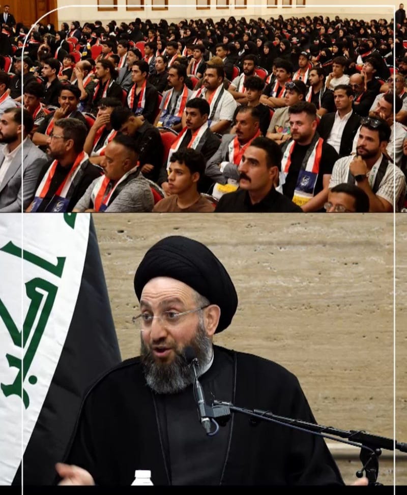 سماحة السيد الحكيم يقدم تلخيصاً مهماً لسنوات من عمر الحكمة في حفظ المعادلة الشيعية عبر منهج الاعتدال ووسطية المنهج.

#الذكرى_الثامنة