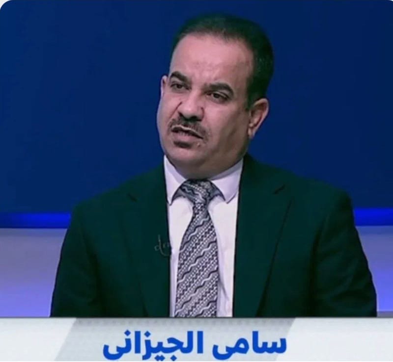 سامي الجيزاني