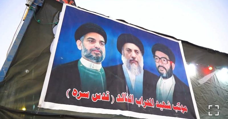 هيئة_مواكب_شهيد_المحراب