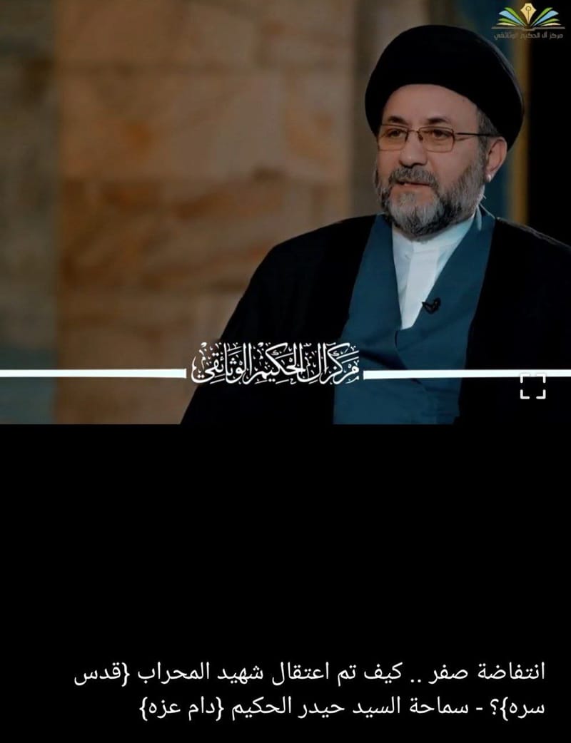 انتفاضة صفر