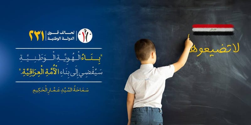 # لا تضيعوها