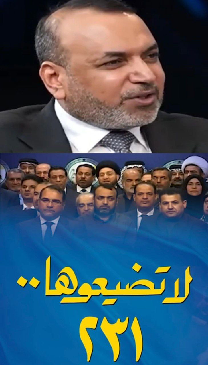 #لا_تضيعوها_231