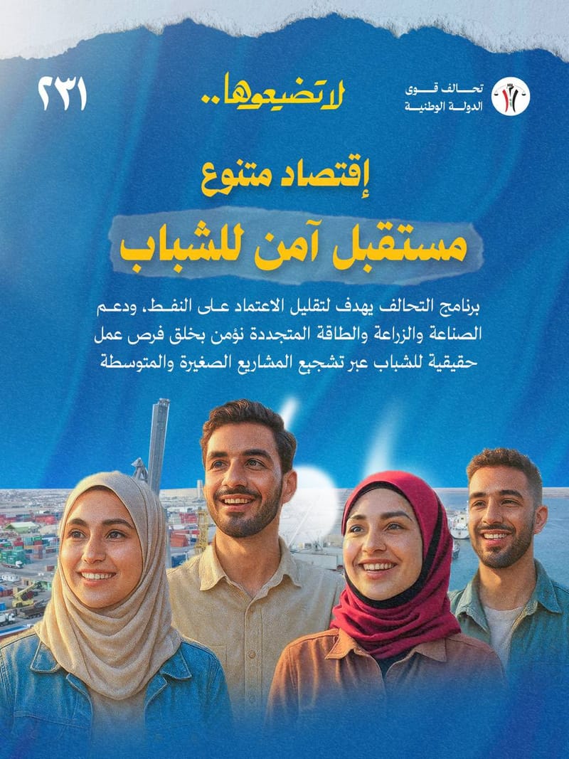 #لاتضيعوها_231